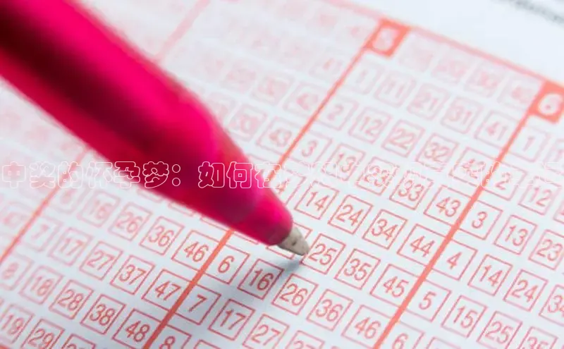 新澳出彩开彩直播视频